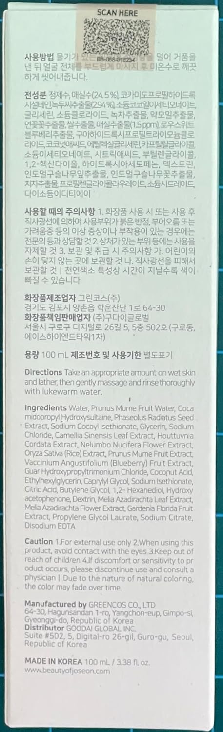 Beauty of Joseon Red Bean Water Gel with Refreshin Cleanser