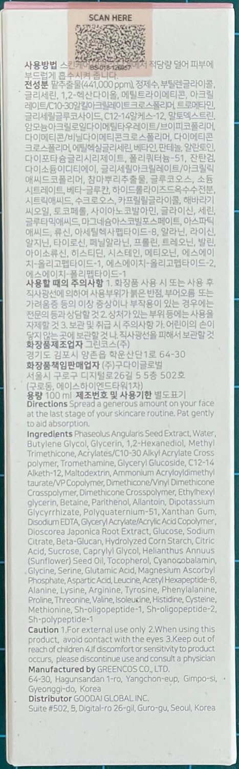 Beauty of Joseon Red Bean Water Gel with Refreshin Cleanser